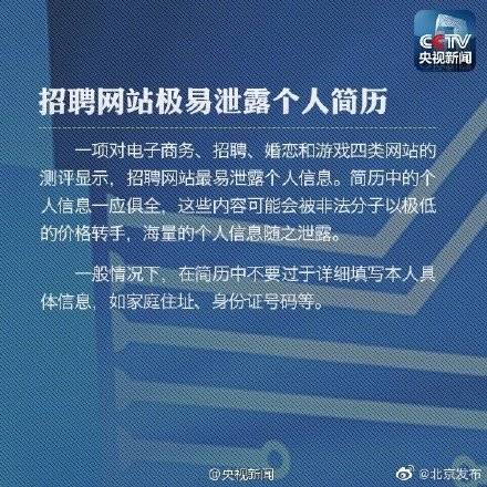 资料|注意?这些途径会泄露个人信息，小心！