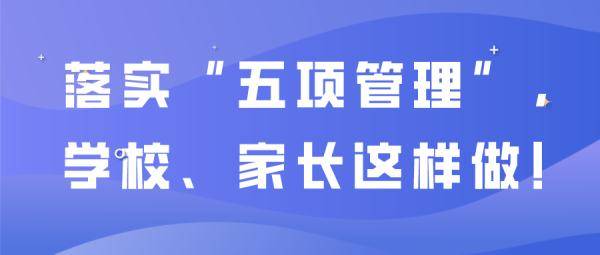 手机|作业、手机……新学期青岛中小学有这些变化→