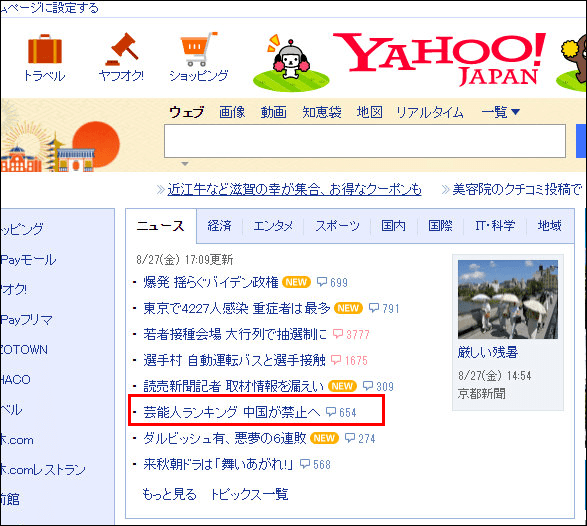 yahoo雅虎中国