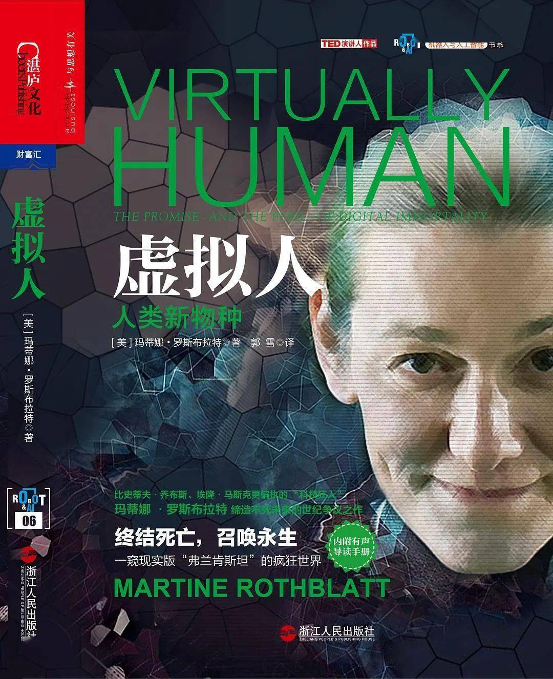 克隆人类疯狂而危险的想象还是我们注定面对的未来