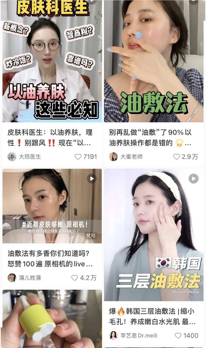 什么|肌肤油我不油天，火爆全网的“以油养肤”究竟是什么？