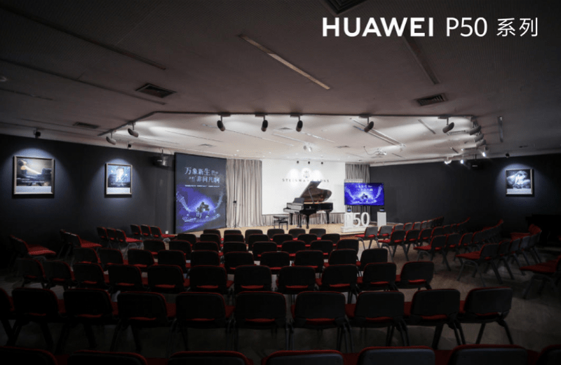 系列|HUAWEI P50系列视听私享音乐会圆满落幕