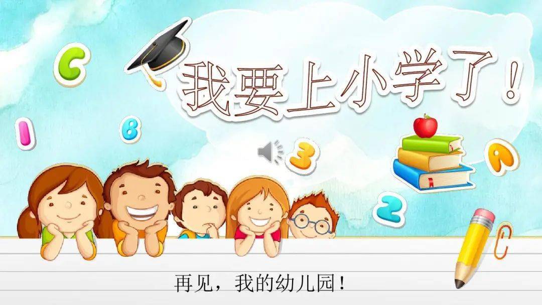 八景镇中心小学2021年秋季新生转学生报名须知