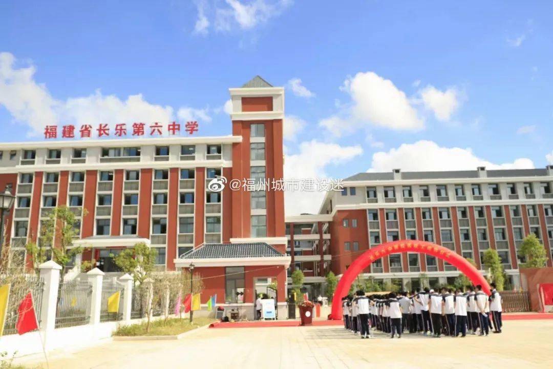 长乐六中新校区今日揭牌67