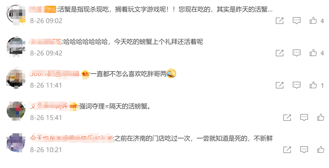 胖哥俩肉蟹煲创始人流泪致歉：对不起消费者、对不起员工！