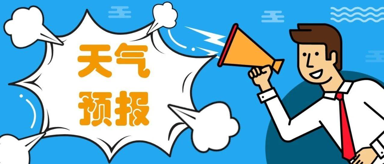 早晚冷如秋 中午热如夏_哈尔滨