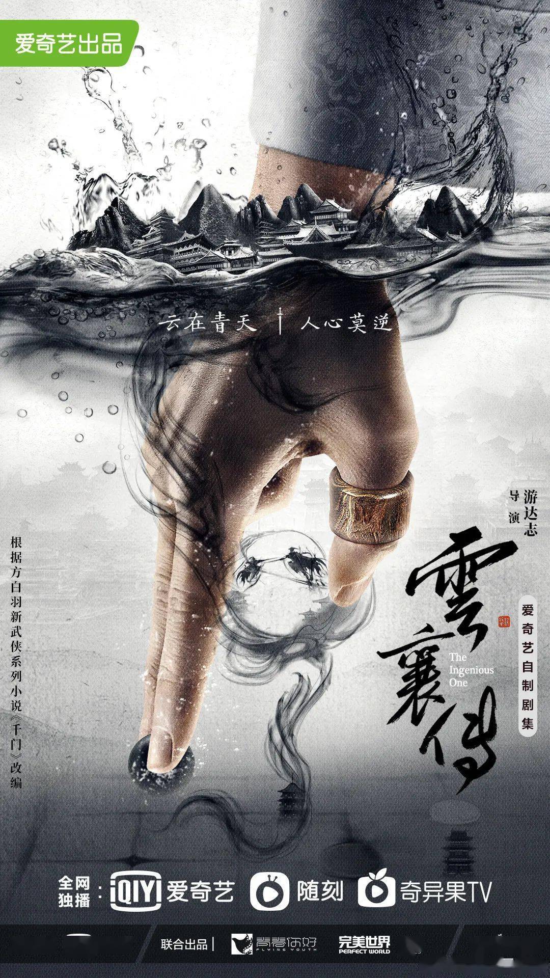 张天|演员动态周报 | 黄轩白百何《我的超级英雄》、陈晓毛晓彤《云襄传》、张天爱《阿麦从军》、周翊然《当我飞奔向你》等