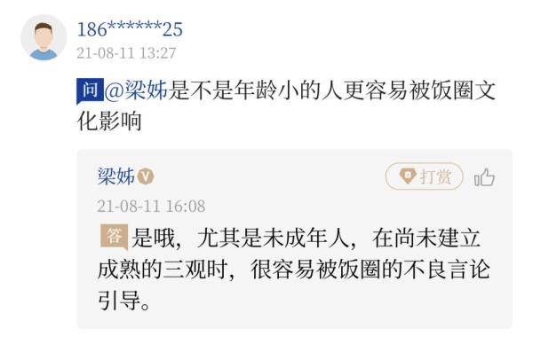 饭圈乱象是怎么回事 bf9247e539db4920abbd2fe96284abb1.jpeg