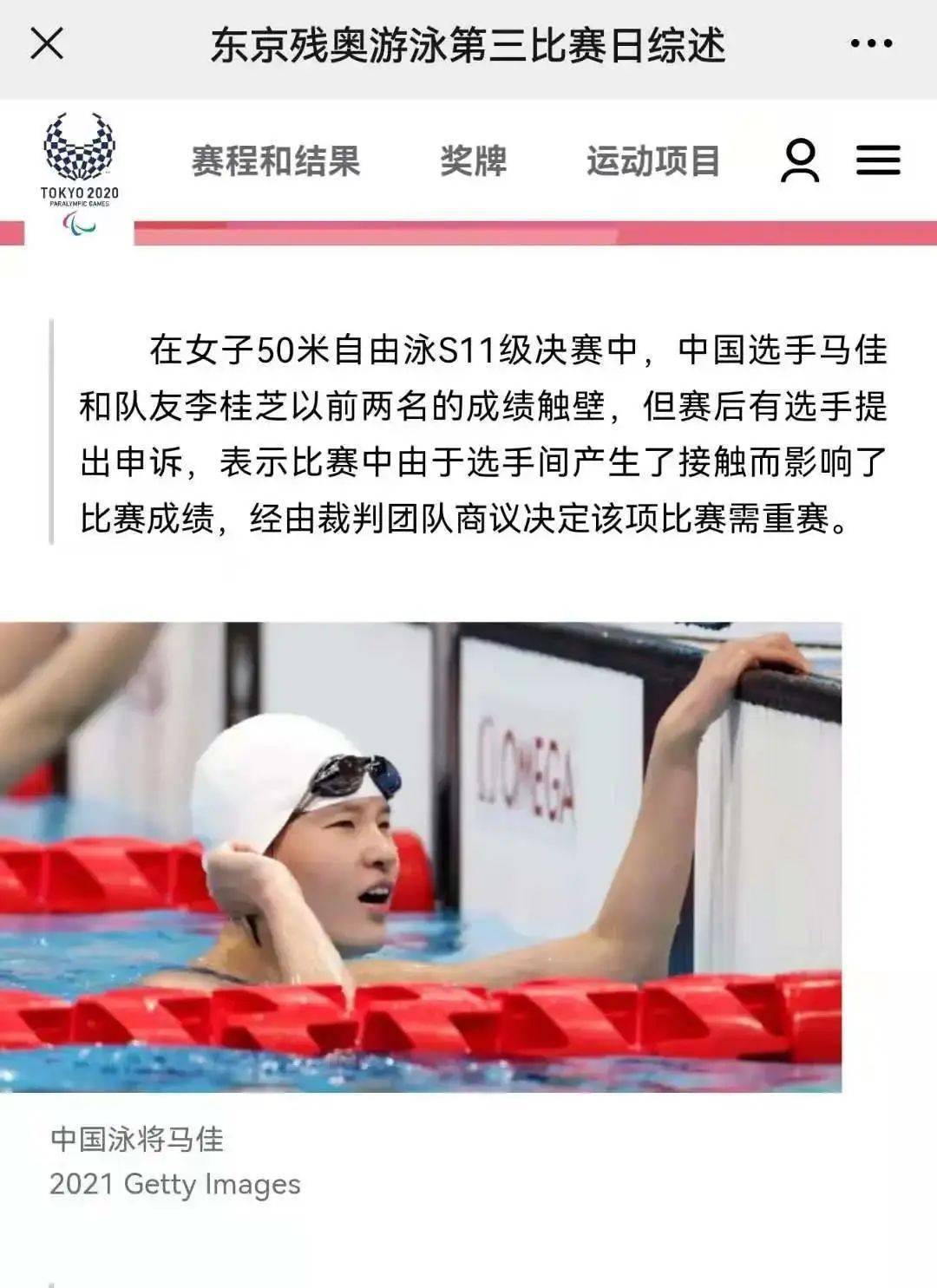 提气！重赛后，中国队还是包揽一金一银！
