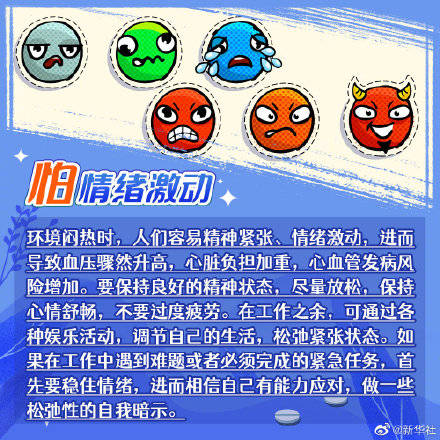 来源|夏秋交替如何养心