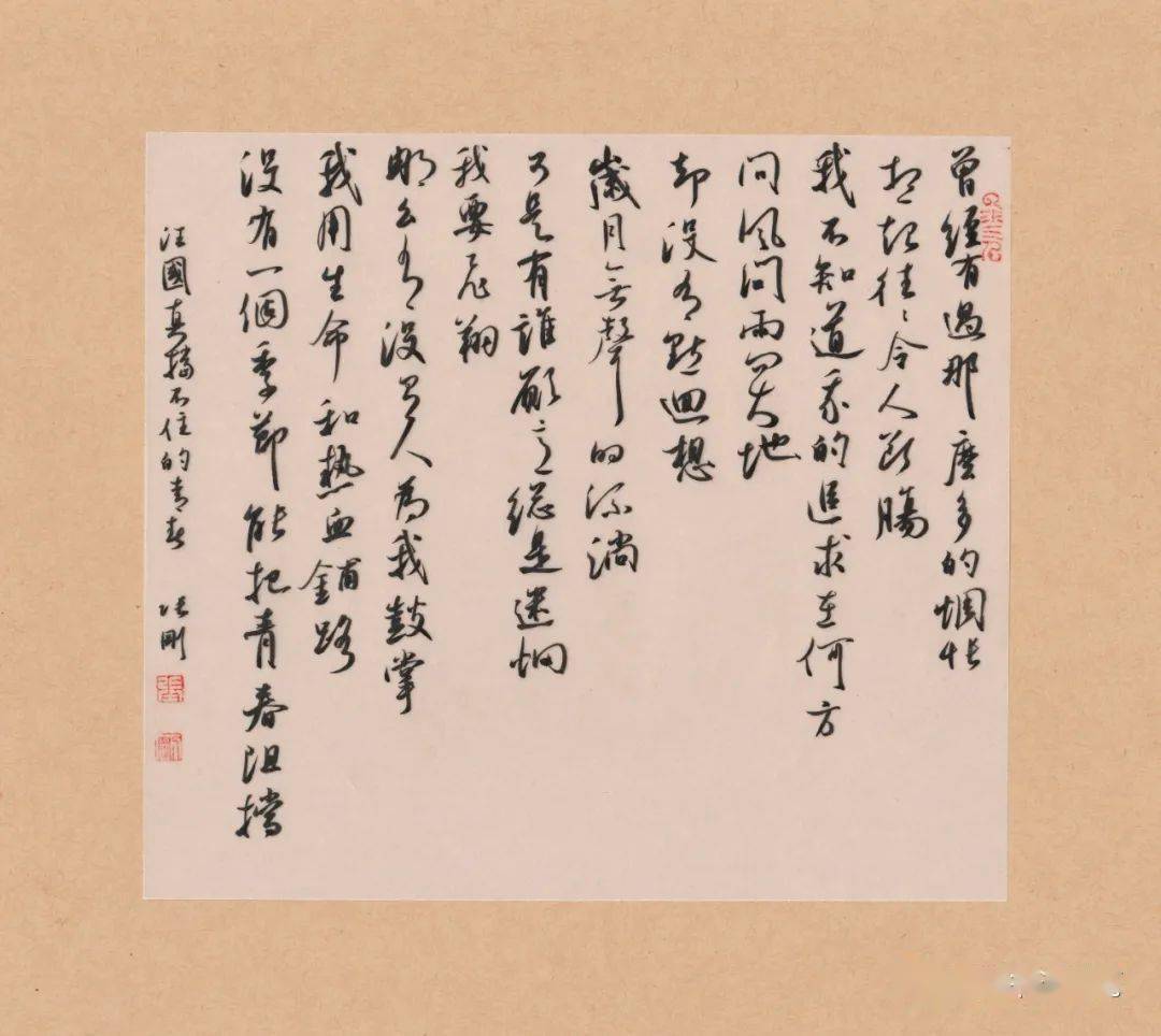 手抄经典第302期汪国真挡不住的青春