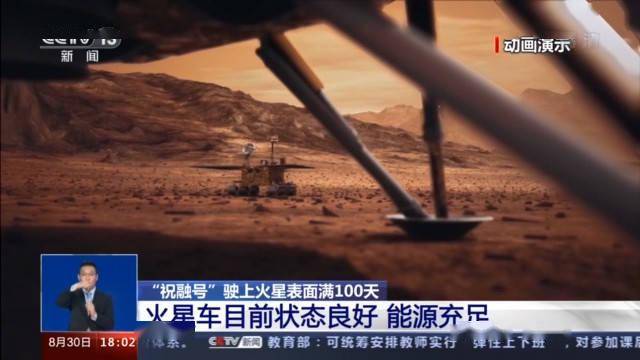 的设计|“祝融号”驶上火星满百天，国家航天局发布最新火星影像