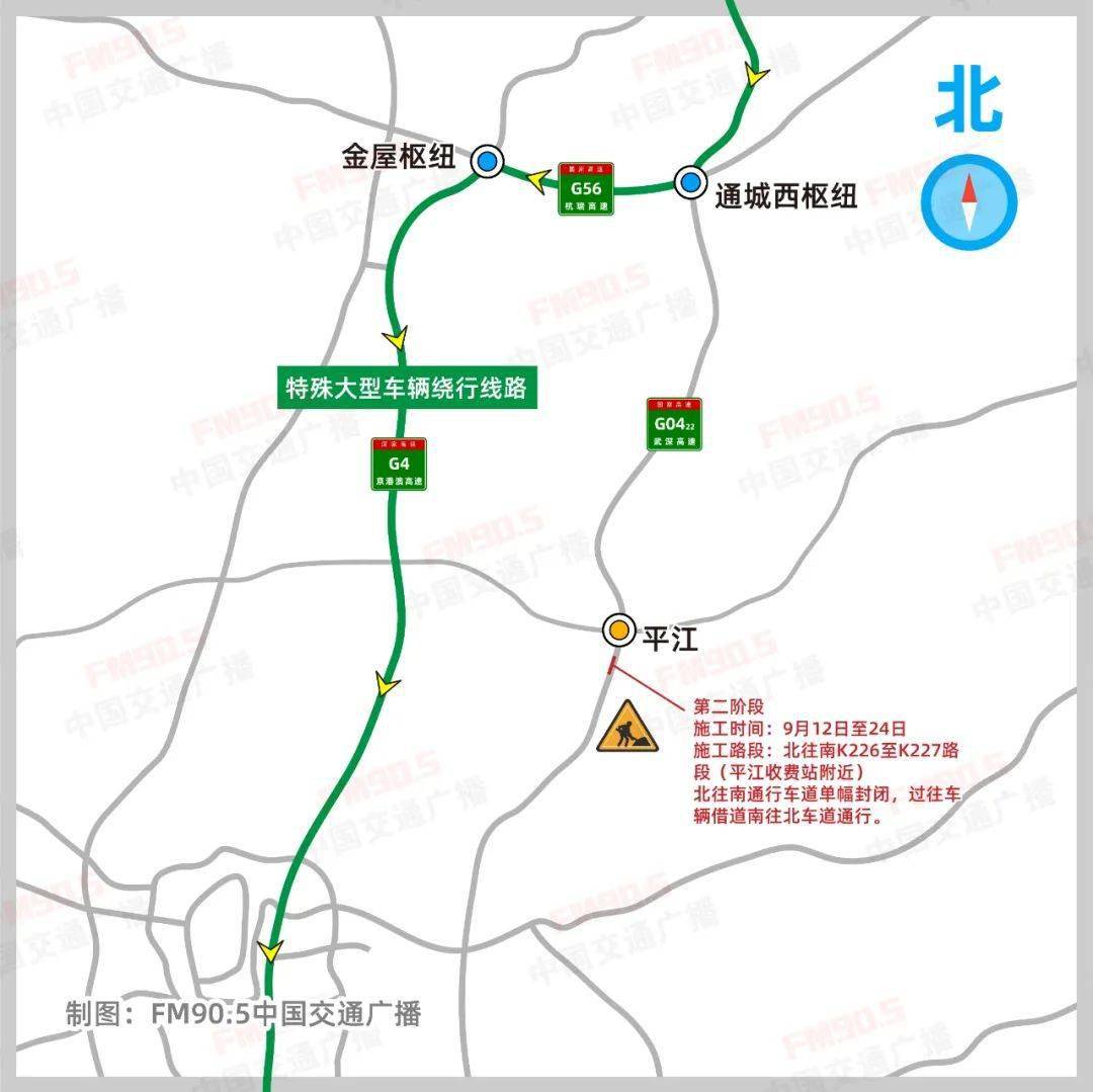 注意!武深高速岳阳这一路段将单幅封闭施工