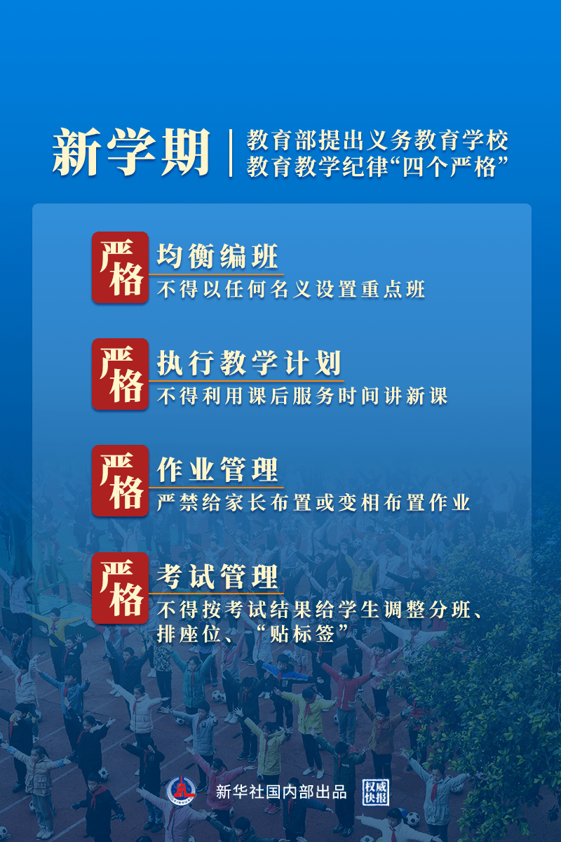 督导|教育部发布这些重磅消息