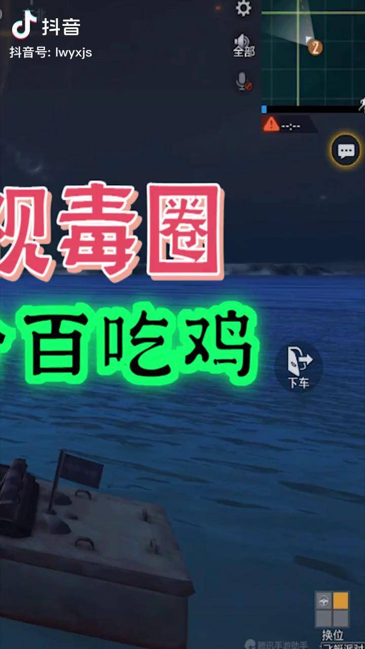 和平精英 游戏 游戏日常 游戏精彩时刻 手游