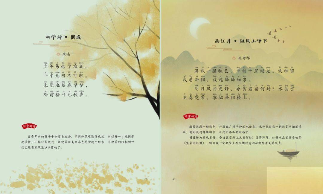 读诗,走进古代文人的心境 给孩子读的中国古诗词