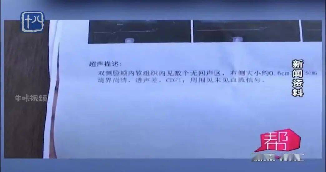 进行|9万元注射“童颜针”，美女主播崩溃了……
