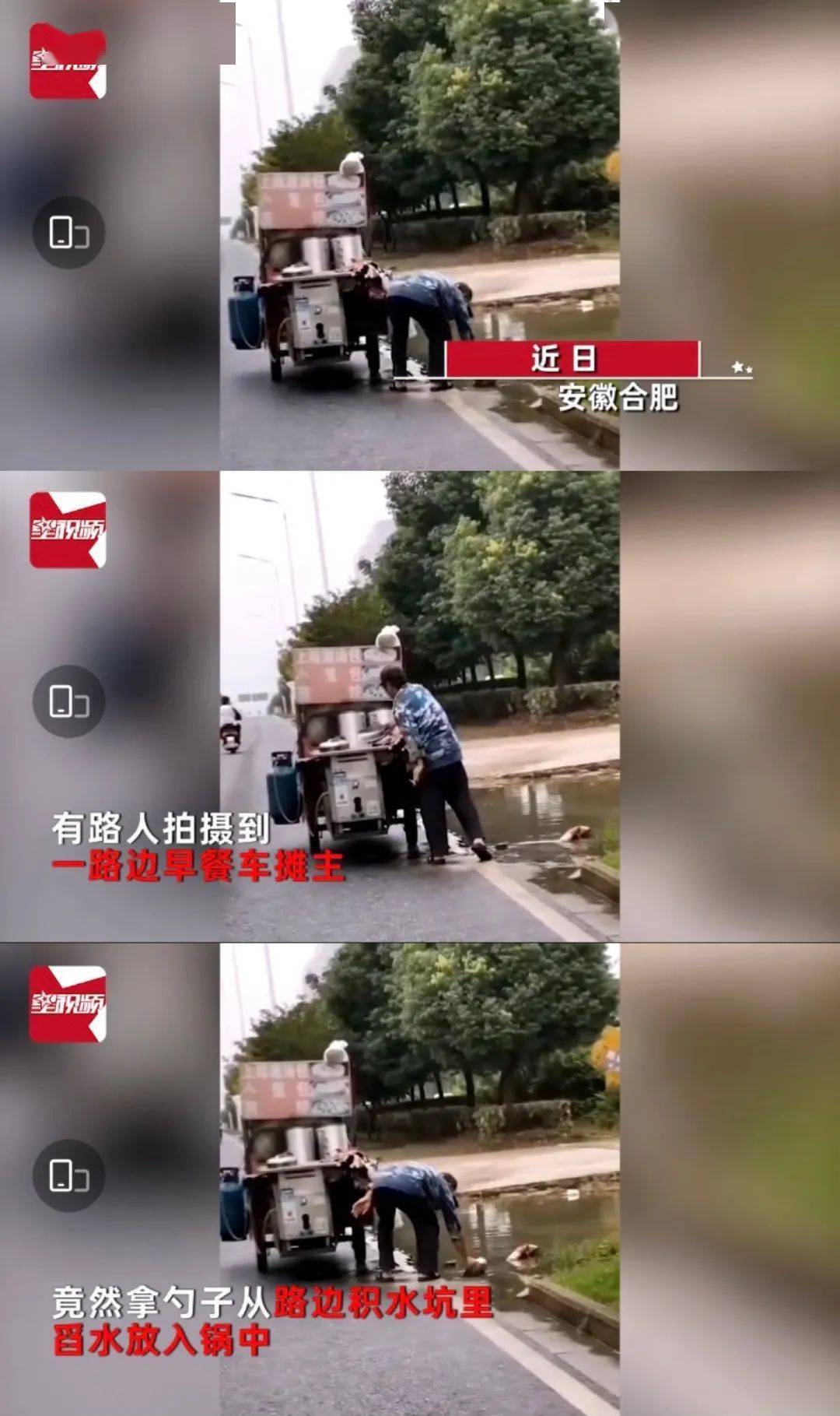 食品|早餐车主舀路边积水蒸包子?忒缺德! | 沸话