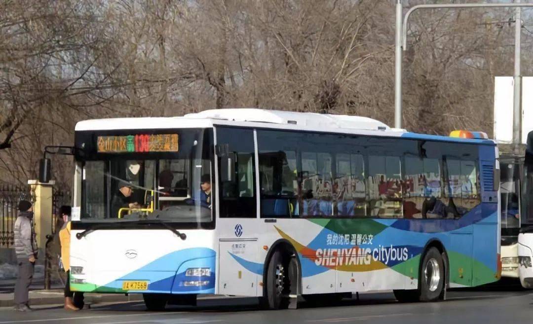 【出行信息】沈阳4趟公交线路有重大调整!