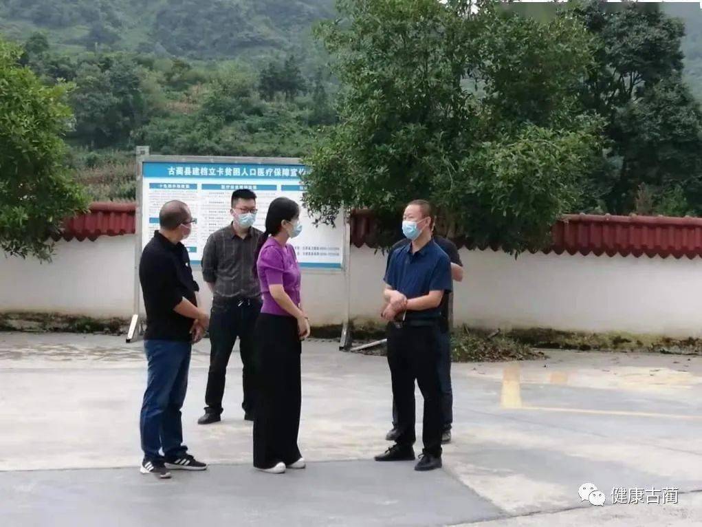 副县长黄茜到皇华镇卫生院督导新冠疫情防控工作_古蔺县