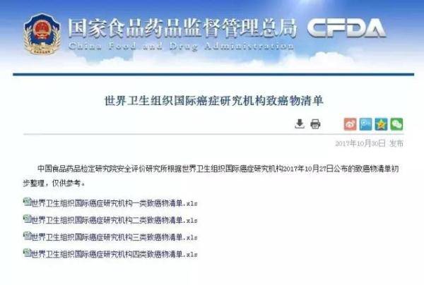 致癌物|【提醒】这种零食被列为1类致癌物！