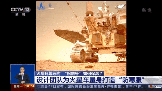 的设计|“祝融号”驶上火星满百天，国家航天局发布最新火星影像