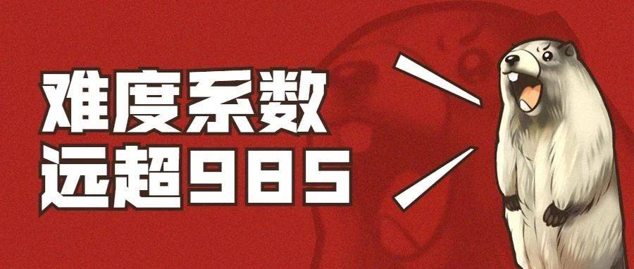 6所难度系数远超985的211院校！_专业