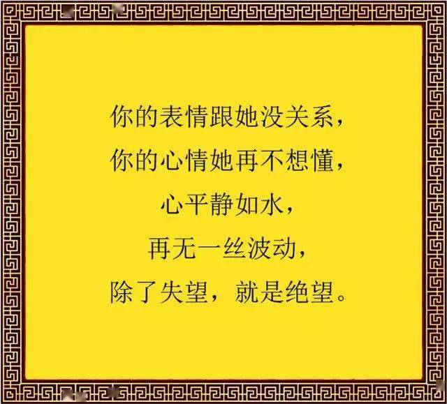 人心一旦寒了,永远暖不回来