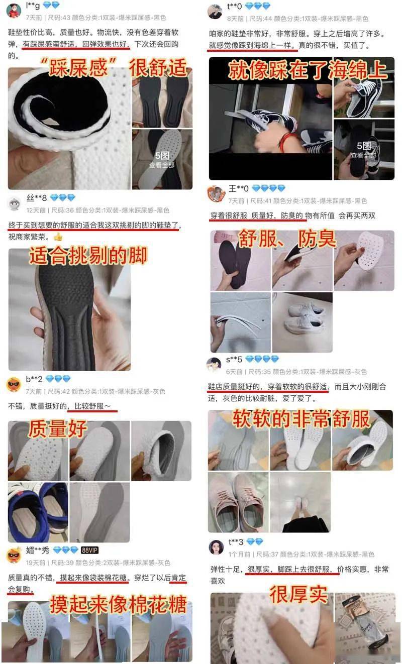 什么|鞋子里塞个它，10元布鞋穿出千元球鞋“踩屎感”，狂走不累脚，脚底生风超清凉！