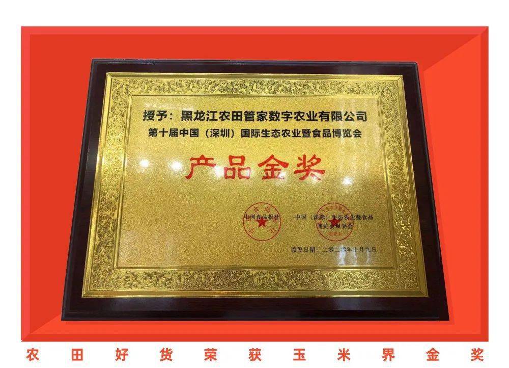 刘占文|太好吃了！不愧是获得金奖的玉米