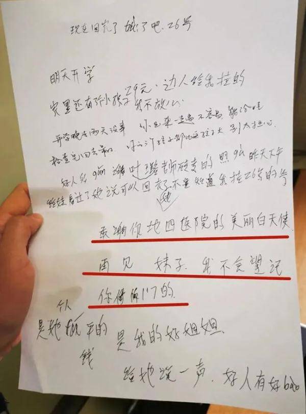 经历|冲上热搜！聋哑人带娃就医，过程太戳泪…