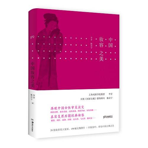 杨贵妃|盛唐：杨贵妃的红妆时代