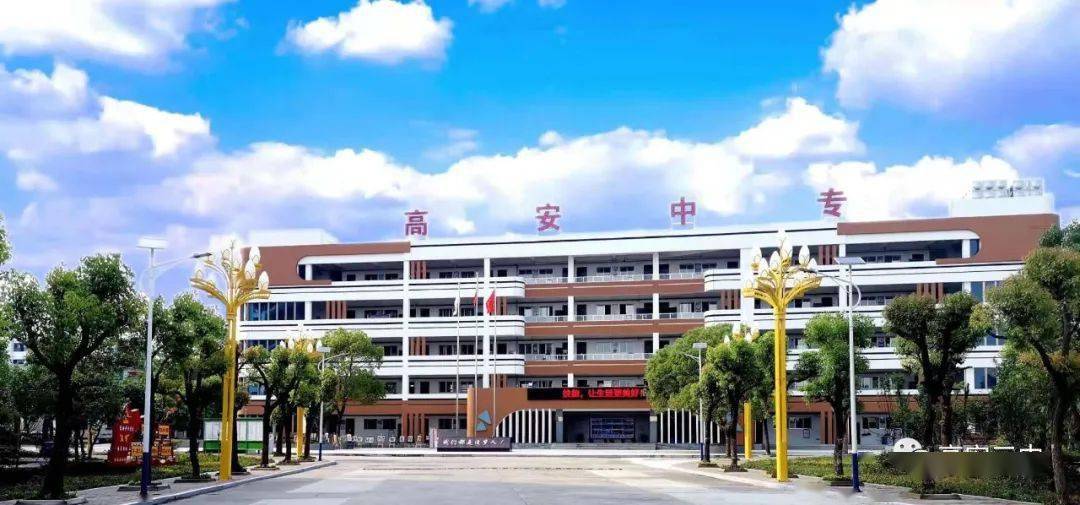 新面貌带你走进高安中专大城校区