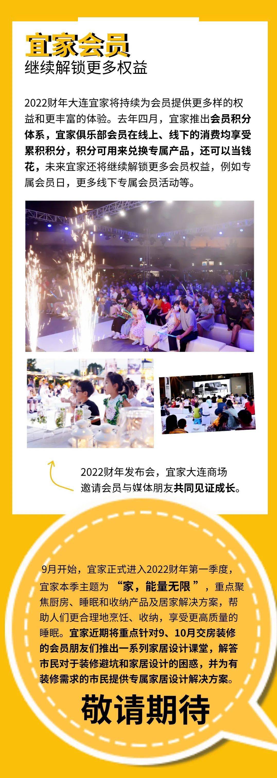 理想|打开家，看见理想生活 | 新财年，宜家大连有哪些新变化？