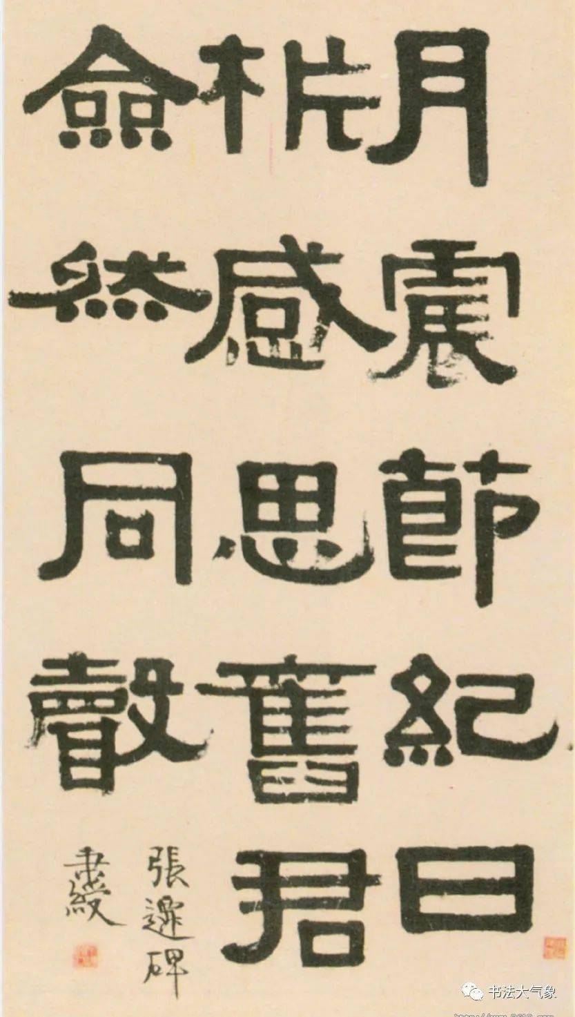 伊秉绶的书法傻大粗笨为何还是清代隶书的代表