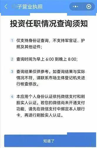 解查询须知（查询时间为早上6点到晚上8点，须微信支付已绑定银行卡）。4.输入姓名、身份证号码、手机号