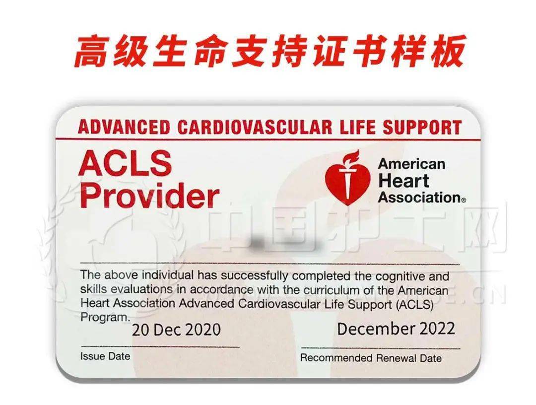 恭喜 美国心脏协会第23期acls 课程圆满结束 急救