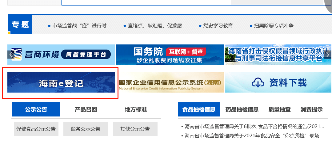 海南推广网站软件 来自搜狐网