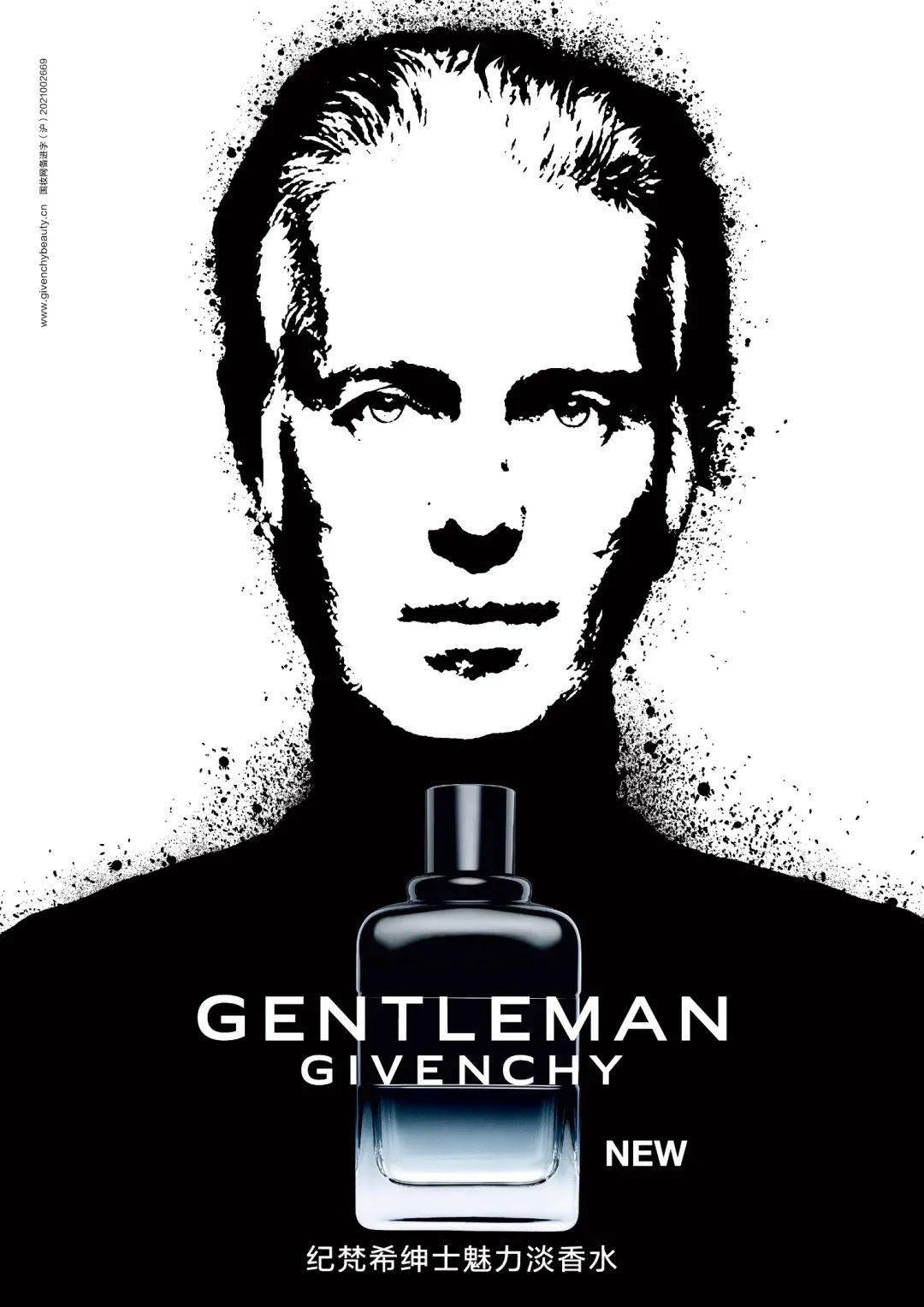 纪梵希全新上市丨绅士魅力淡香水