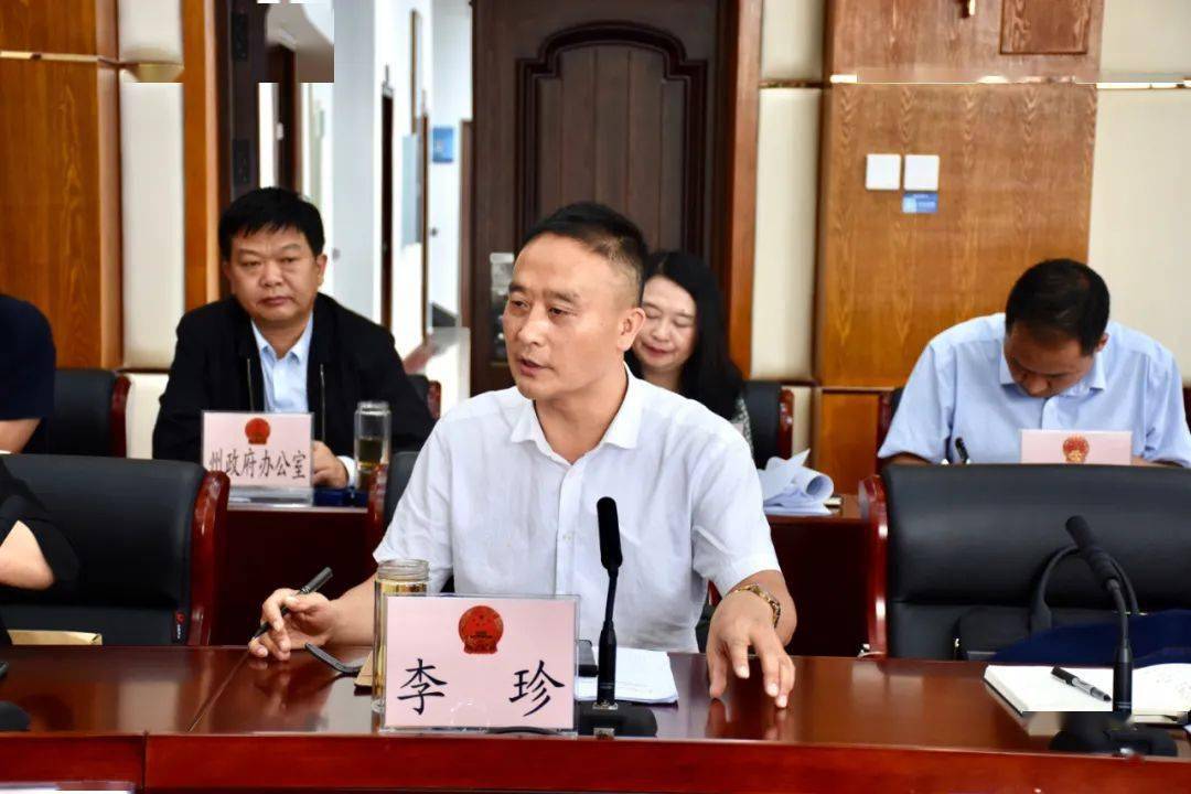 靳汝柏主持召开列席州十四届人大常委会第三十八次会