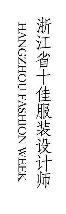 文化|巧用简约黑白灰 演绎写意中国风｜设计师专访