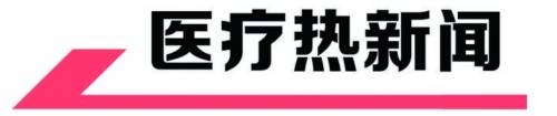 团队|吉大一院完成高难度肝移植手术
