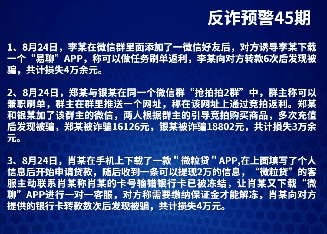 作案手法高明快來看看富順發生的真實詐騙案例