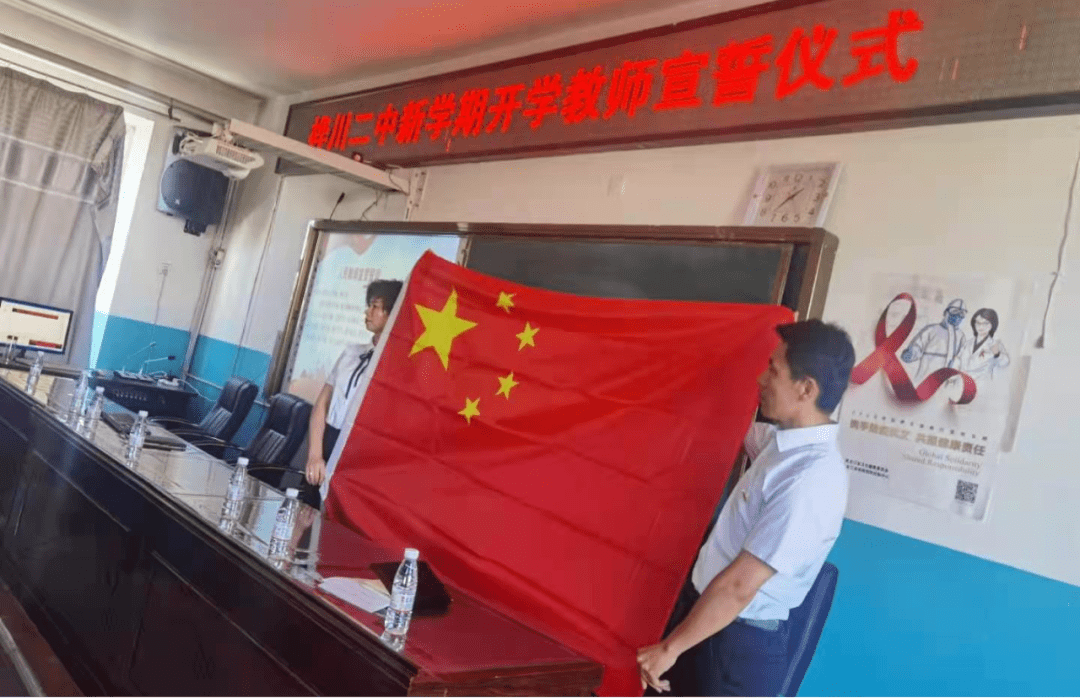 【开学季】桦川县第二中学举行新学期教师宣誓仪式