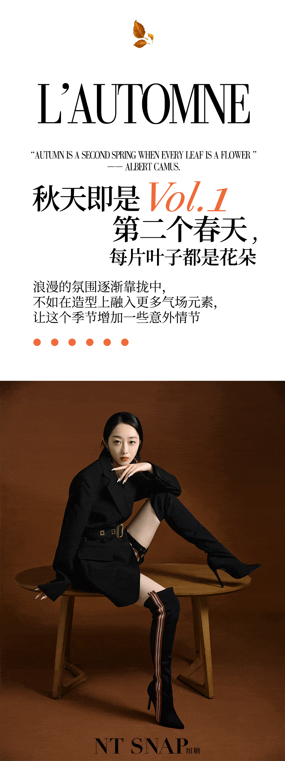 lily|蒋梦婕,蓝盈莹的秋日西装look