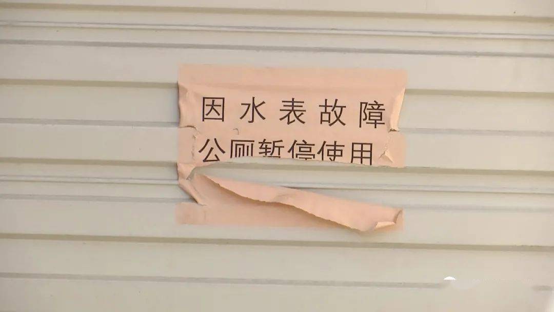 羞羞吗公厕关闭无法使用有的人就