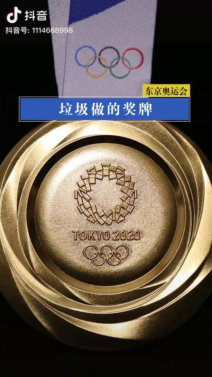 果然只有北京奥运会的金镶玉奖牌才是yyds奥运会国货之光夺冠2021