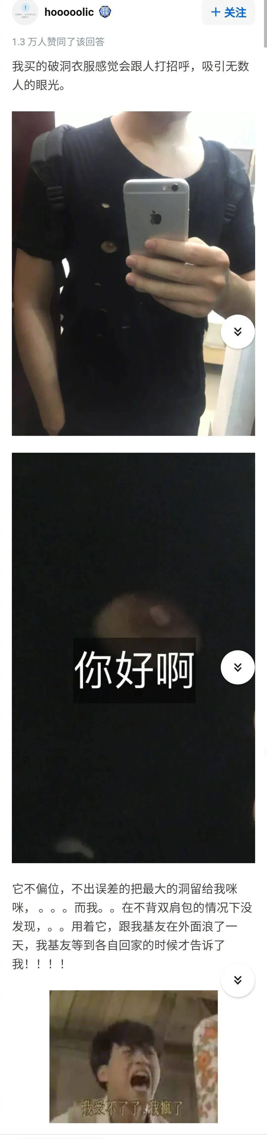 青春|“男朋友穿得太土了，我应该分手吗？”淦，救命！