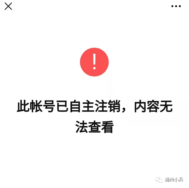 辟谣朋友圈刷屏的免费送环球影城试运营门票是假的账号都注销了