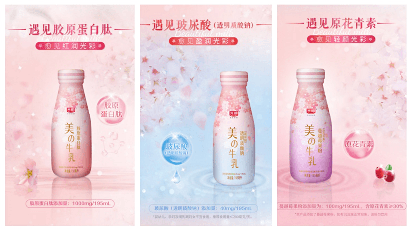 光明乳业|牛奶里能加玻尿酸？光明乳业这个新品真相了！